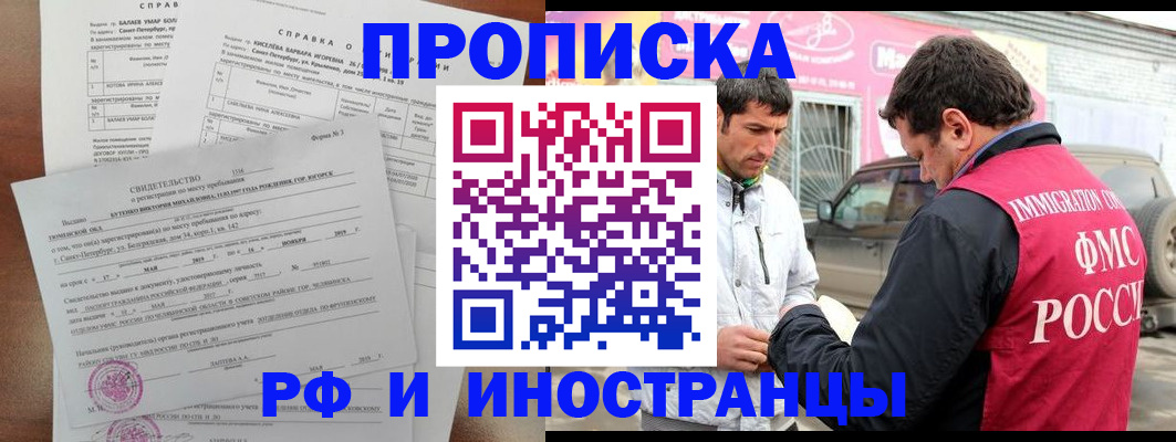 временная регистрация гарантия в Новодвинске