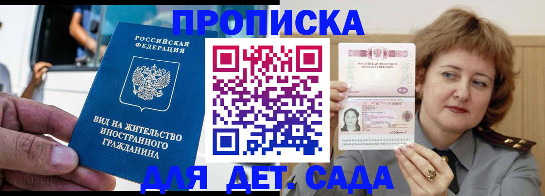 прописка от собственника в Новодвинске