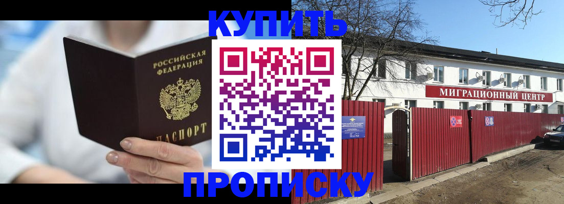 временная регистрация собственник в Новодвинске