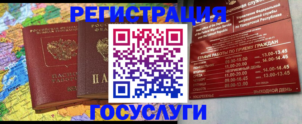 найти адрес прописки в Новодвинске