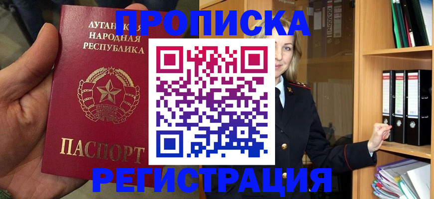 временная регистрация купить в Новодвинске