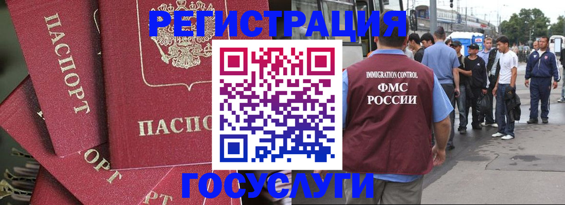 купить прописку в Новодвинске