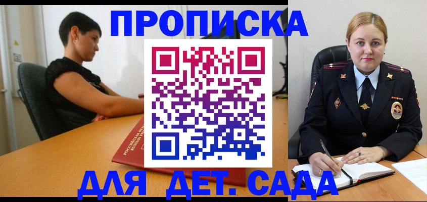 где прописаться в Новодвинске