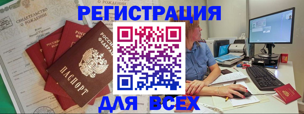 прописка иностранных граждан в Новодвинске